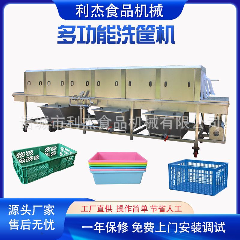 鸡蛋筐子清洗机 预制菜筐子洗烘一体设备 电加热高压喷淋洗筐机