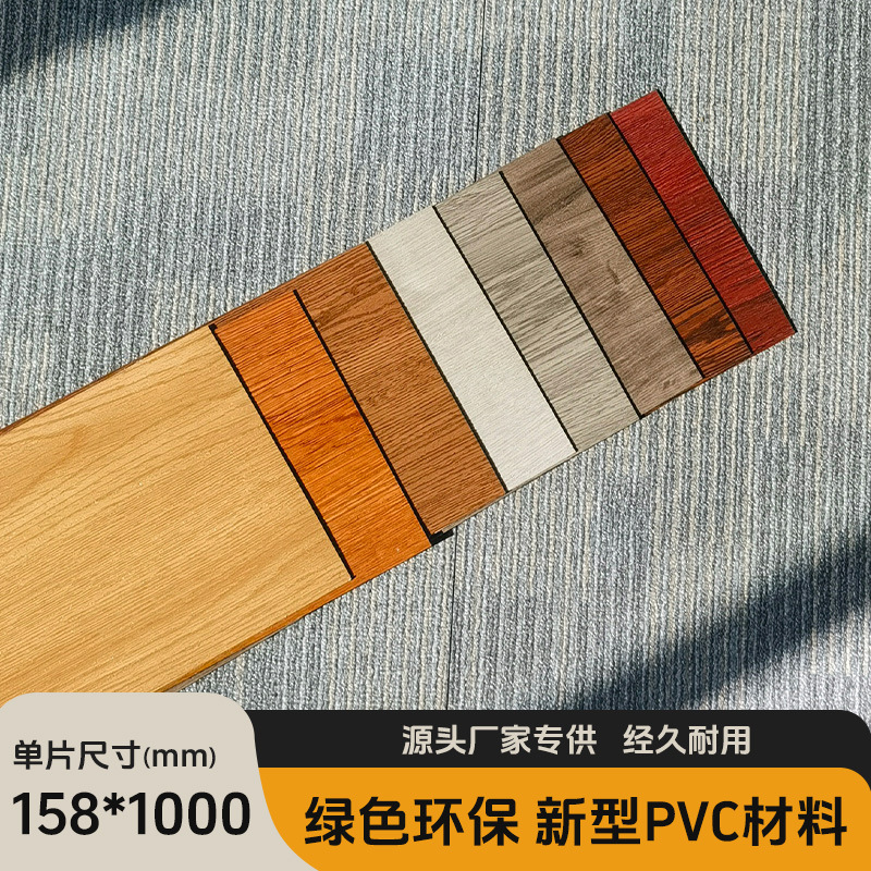 PVC仿木纹地板贴加厚耐磨防滑防水商用家用翻新自粘免胶地板革