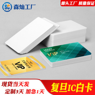�͵�IC�׿��T�����ڿ�F08S���ܿ�NFC�Б�����S50��ʳ���ӡˢ��