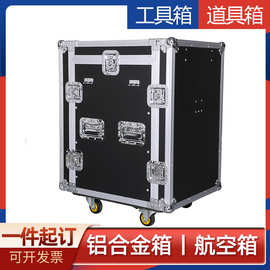 专业双15寸单15寸音响航空箱机柜 舞台防震铝合金设备收纳箱