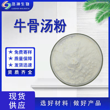 ˮ����99%ţ�ǜ��� ʳƷԭ�ϸߜ���s�{ζ�۬F؛�������]ţ�ǜ���