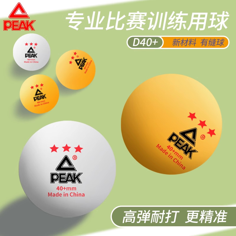 Peak Three-Star Authentic 3-Star Table Tennis Professional Competition Training Ball with High Elasticity and New Material Table Tennis