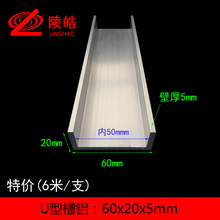 60X20X5mm���XU�Ͳ��X �ȏ�50mm�X�Ͻ�U�Ͳ�60*20*5mm���X�Ͳ�