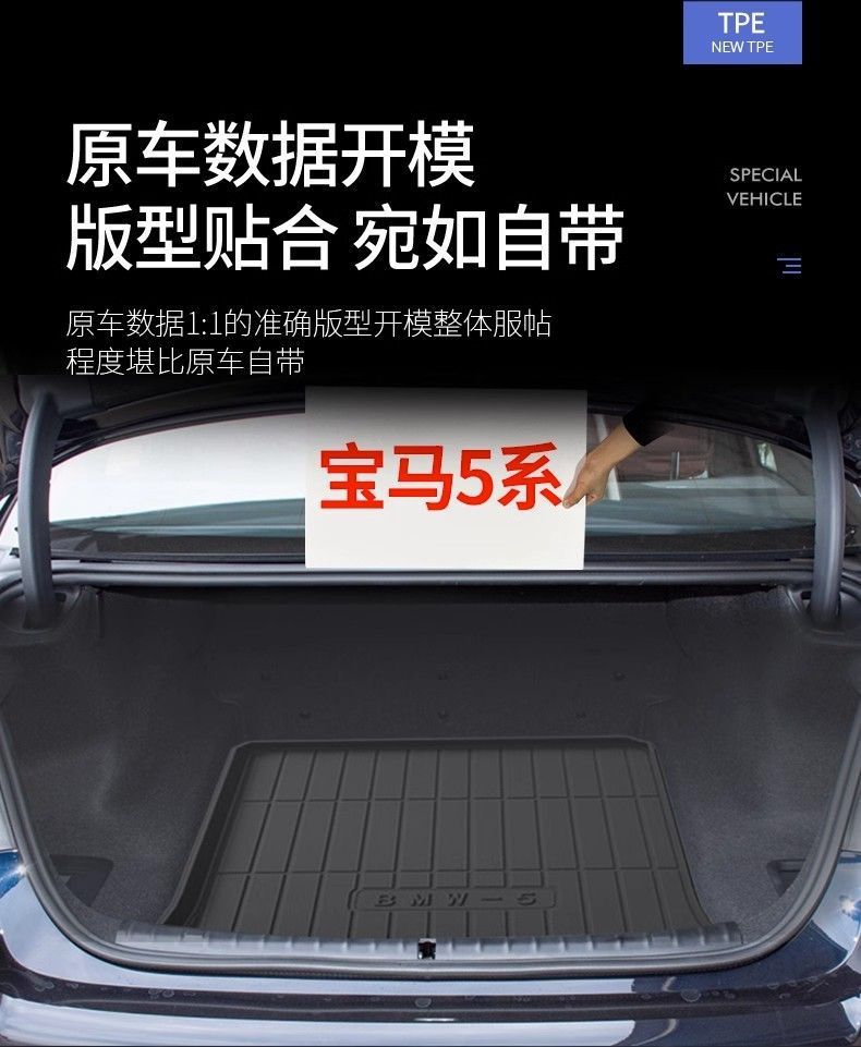 Tpe25 24 Bmw 5 Series 530Li New Energy Gt Trunk Mat 525 Car 530 Special Trunk Mat