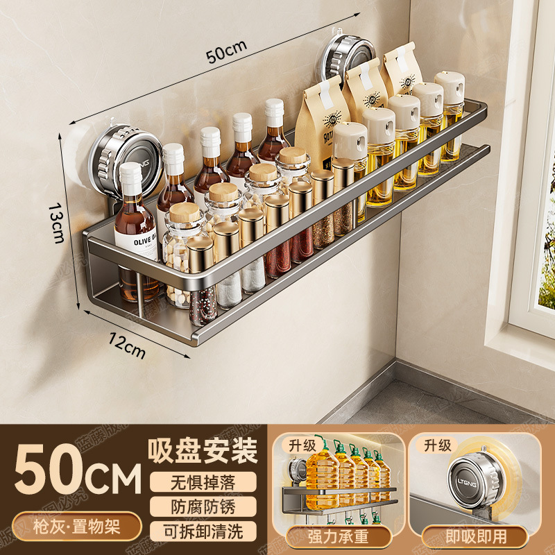 キッチン吸盤調味料収納ラック吊りロッドハンガー調味料ラック多機能多層壁掛け収納ラック|undefined