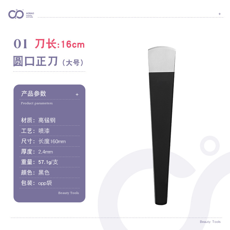 16cm 둥근 칼날 칼-블랙-01