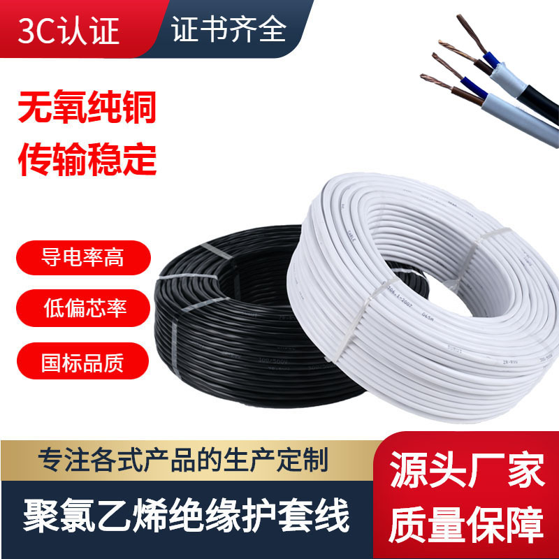 RVV2芯圆型聚氯乙烯无氧铜护套线国标家装工程软芯电线照明平行线