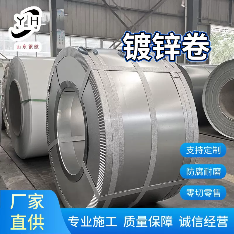DX51D SGCC  镀锌卷热轧现货批发 高锌层锌 可分条开平