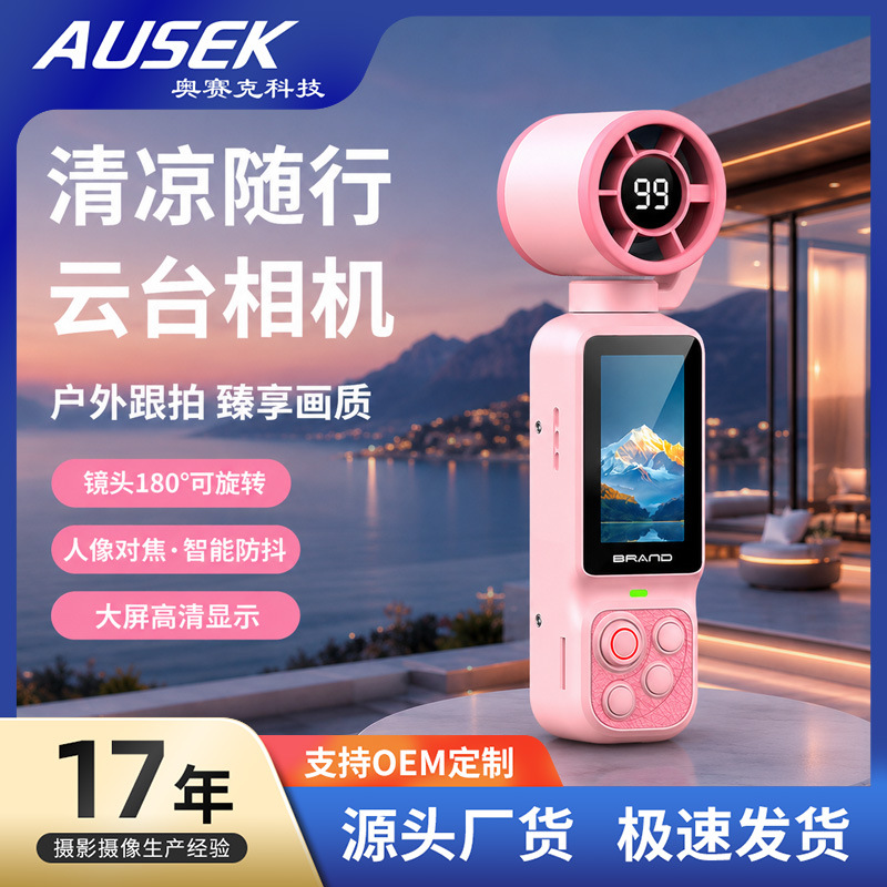 Air fan