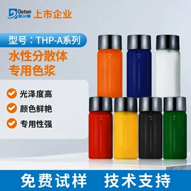 丙烯酸乳液;其他乳液;色浆