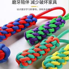 丙纶编织磨牙棒宠物玩具耐咬洁齿训练解闷幼犬磨牙耐摔实用玩具