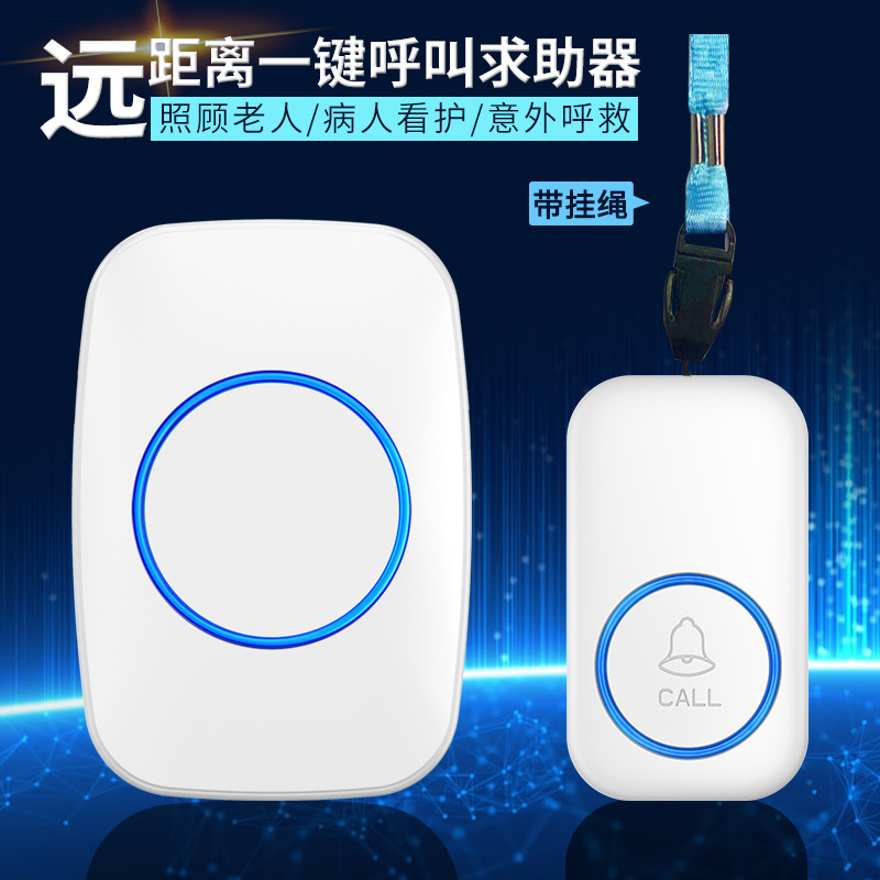 老人呼叫器报警器家用一键呼救呼叫铃警报器床头叫铃呼唤铃按铃器
