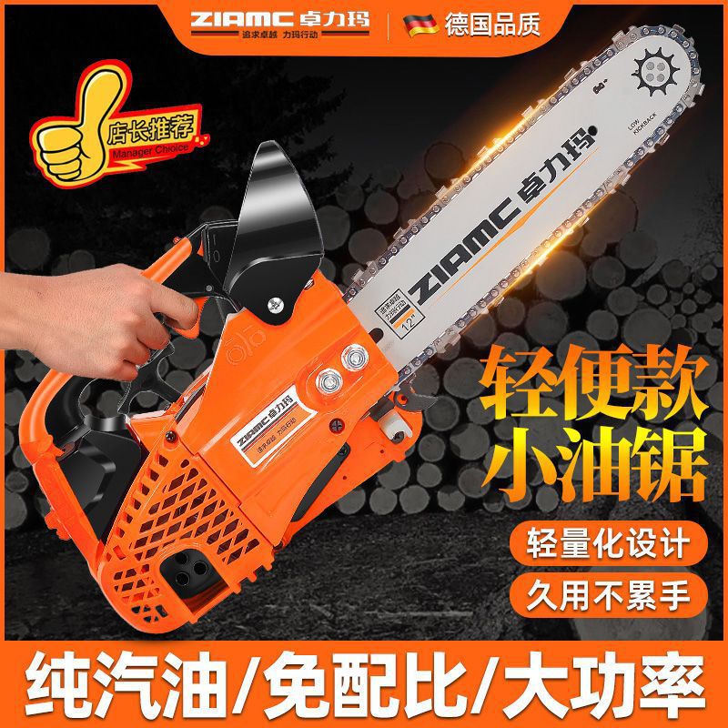 ZLAMC进口纯汽油锯伐木锯单手锯小油锯毛竹锯小型家用砍树锯其它