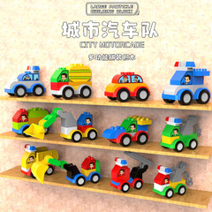 レゴの大型ブロックと互換性のあるパトカー、建設車両、掘削機モデル、子供向け知育組み立てブロック玩具