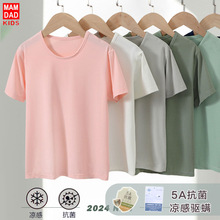 儿童冰丝短袖T恤锦纶速干t男士女士夏天薄款透气冰感短袖t恤亲子