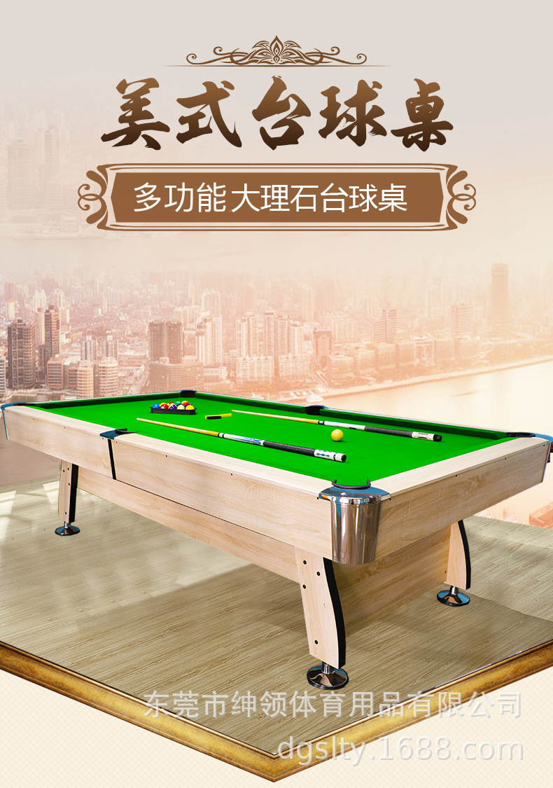 大理石台球桌标准型商用美式黑八桌球台家用台球乒乓球餐桌三合一-阿里巴巴