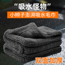 小辫子收水毛巾布双面1000克加厚擦车布汽车吸水抹布无痕洗车毛巾