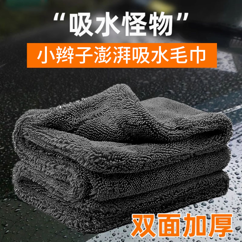 三つ編み吸水タオル生地両面1000g増粘車拭き布車吸水布跡のない洗車タオル|undefined