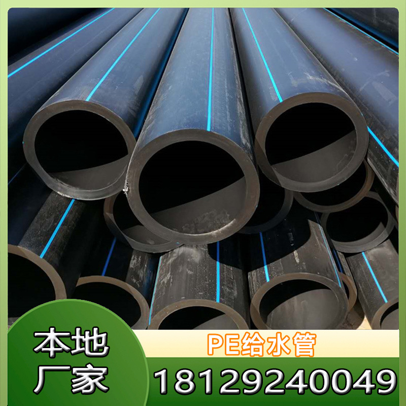 PE给水管市政工程用管 直埋非开挖用穿线管DN32pe管厂家雅克喜马