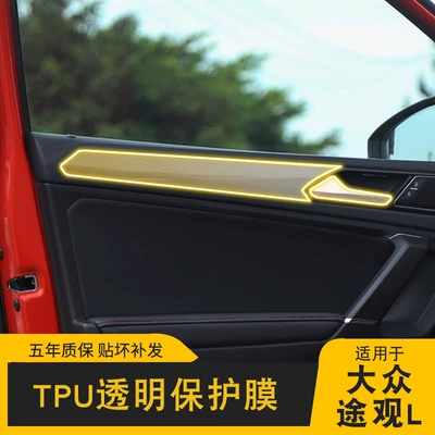 Transparent Tpu Protective Film, Car interior film