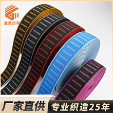 厂家批发5cm丙纶织带 平纹电脑提花织带箱包手提带辅料间色条织带