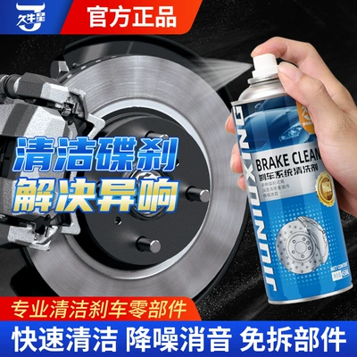 Jiuniu Xing Avtomobil Əyləc Balatası Təmizləyicisi, Əyləc Diski Baxımı, Pas Əleyhinə