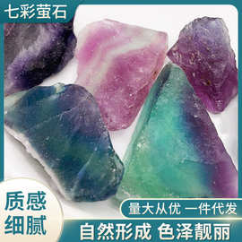 供应香薰扩香石 彩萤石原石 水晶工艺品摆饰水晶原石碎石