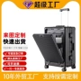 开盖铝框刹车轮登机箱