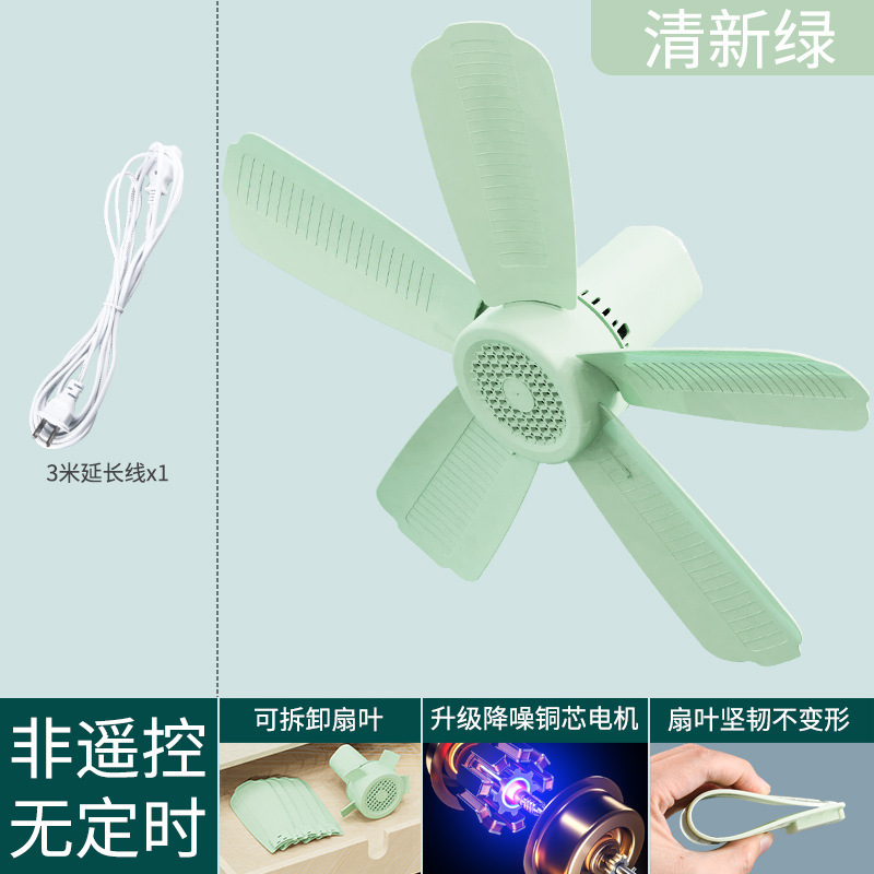 小型シーリングファン、強風、静音、家庭用ベッド、学生寮、屋外蚊帳、ベッド吊り下げ扇風機、超静音|undefined