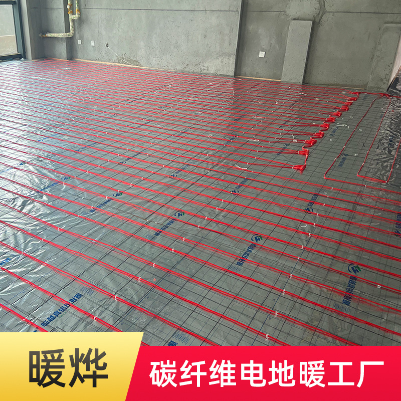 暖烨 石墨烯地暖系统 和田智能电采暖系统 厂家直供