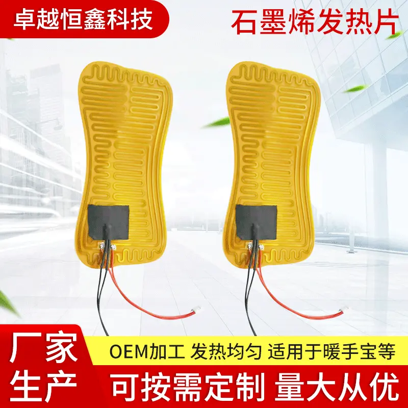 PI发热片保暖热敷电热膜按摩PI石墨烯发热膜 电发热加热膜保温