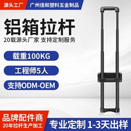 拉杆;万向轮