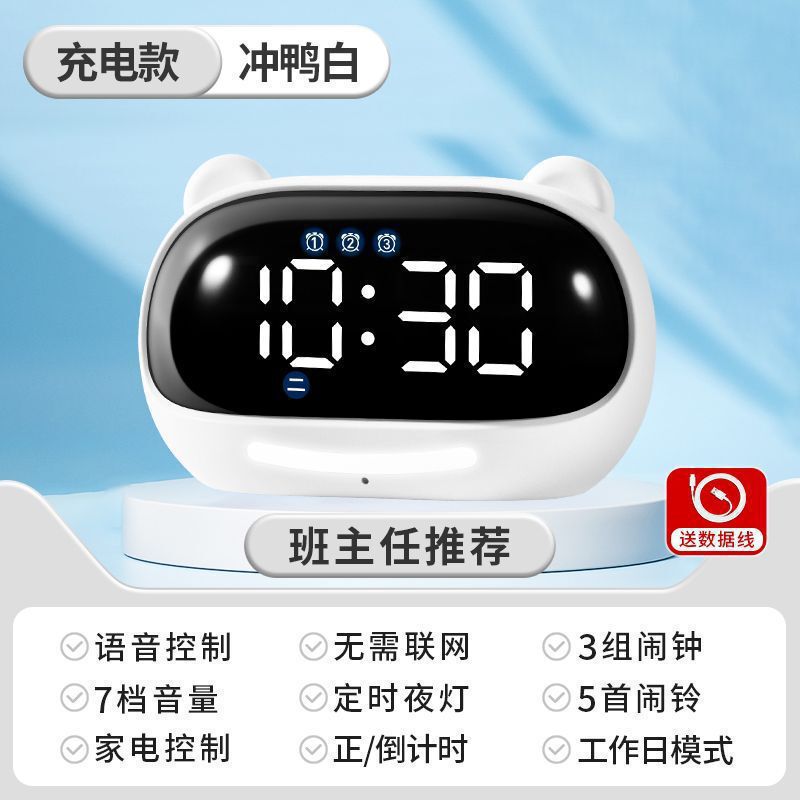 新型専用多機能時計小学生電子知能音声充電神器子供目覚まし時計|undefined