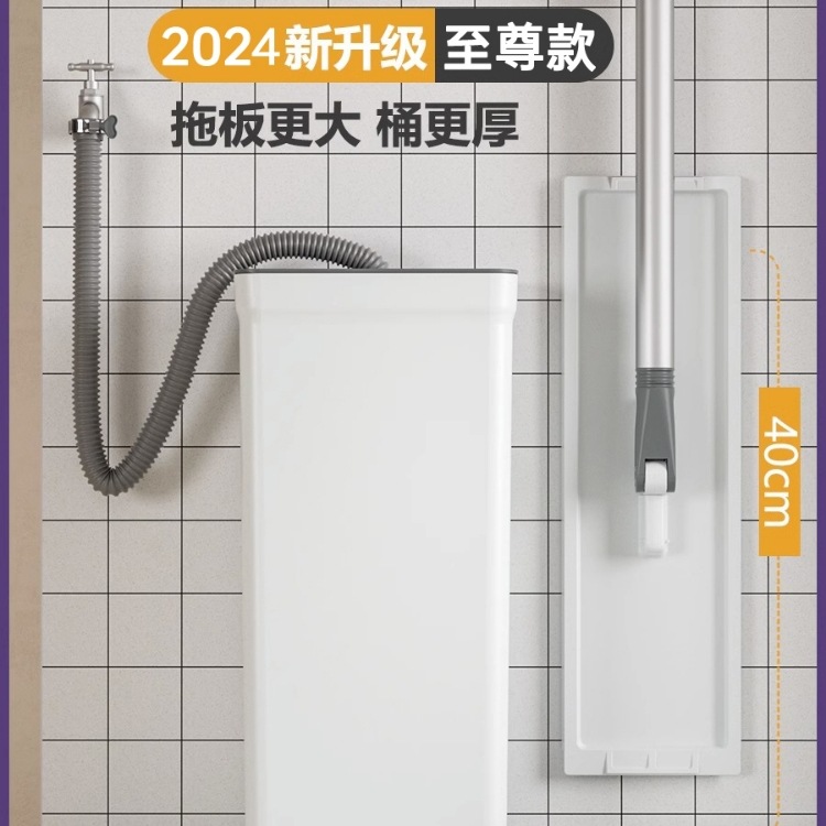 가정용 걸레, 2024년형 새 바닥 걸레, 대형 게으른 걸레, 손세탁이 필요 없는 평면 걸레