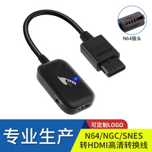 工厂直销高品质  N64. NGC.SNES转HDMI高清转换线  (1080P)