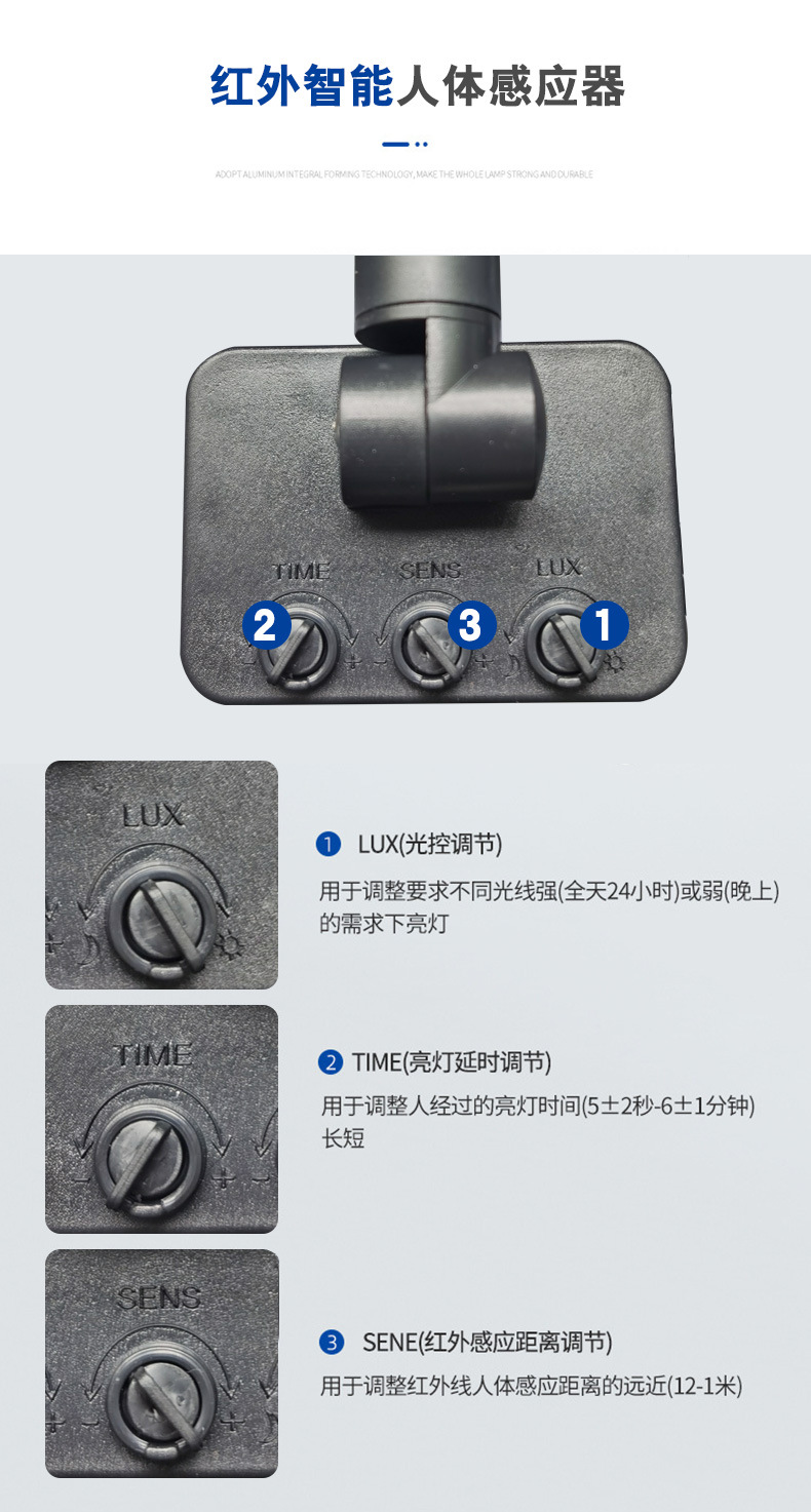 PIR人体投光灯_06.jpg