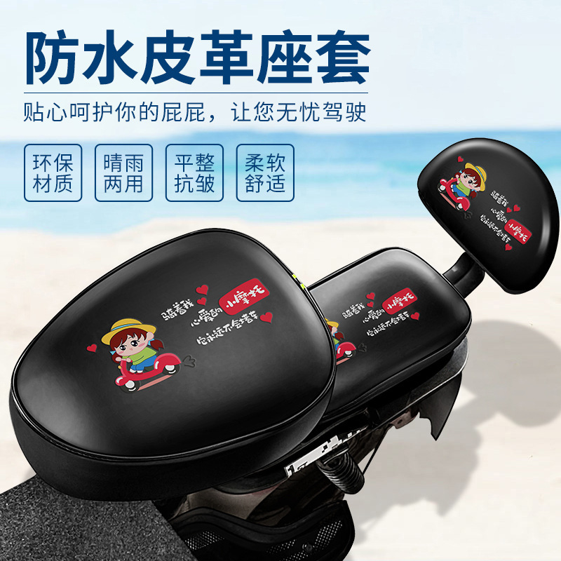 電気自動車シートカバー電気自動車シートカバー防水革電気自動車シートカバー小型電気自動車通用シートカバー|undefined