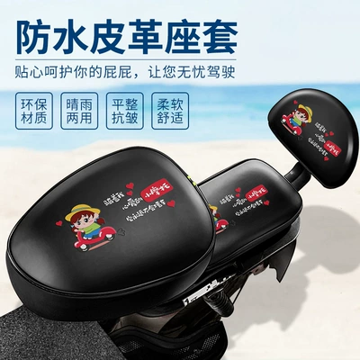 Electric Car Seat Cover, Electric Car Seat Cushion Cover, Waterproof Leather Battery Car Seat Cushion Cover, Small Electric Car Universal Seat Cushion Cover