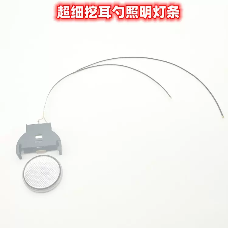 3.7VLED挖耳勺照明灯条0201高亮口腔仪器照明软灯带护眼窄灯条