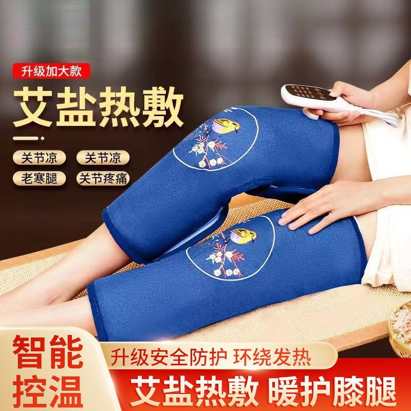 艾草护腿热敷包电加热护膝关节保暖老寒腿膝盖理疗袋盐袋艾灸家用|undefined