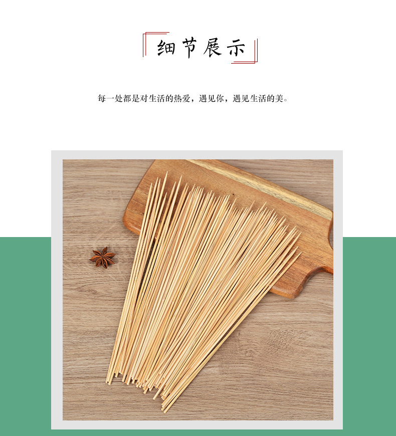 烧烤竹签_06
