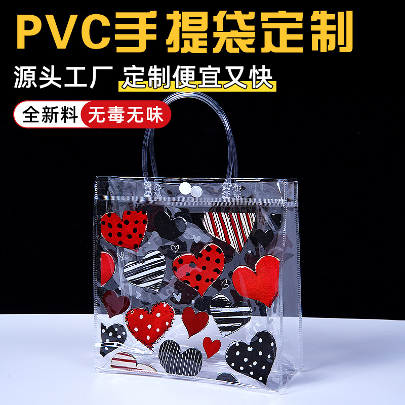 pvc透明袋定制印logo喜糖高级感伴手礼袋子篮球足球物料定制礼物