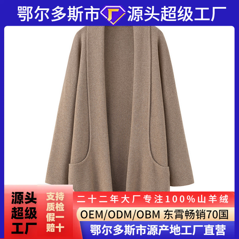 Pure Cashmere Coat Factory Women's Long Raglan Sleeve Elegant Commuter Coat Thickened Loose Outer Wear Knitted Cardigan