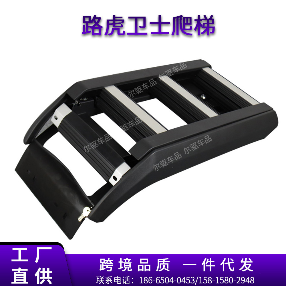 apply defender110 Land Rover Guard Ladder Luggage rack Guard ladder roof Ladder alloy Luggage box