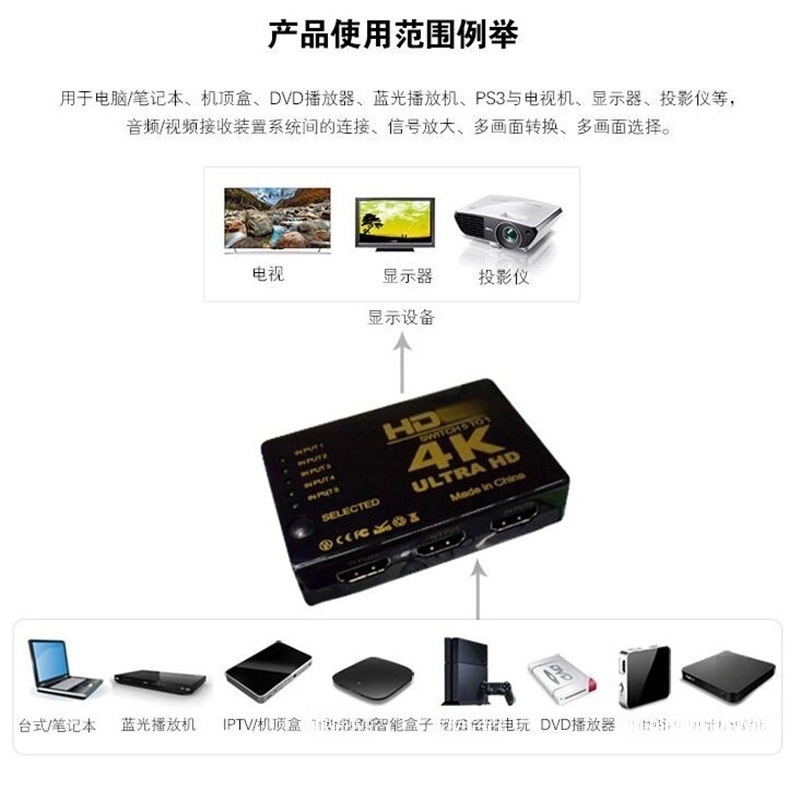 跨境三切一五切一三进一出切换器4K红外转换器HDTV电视音视频转换|undefined