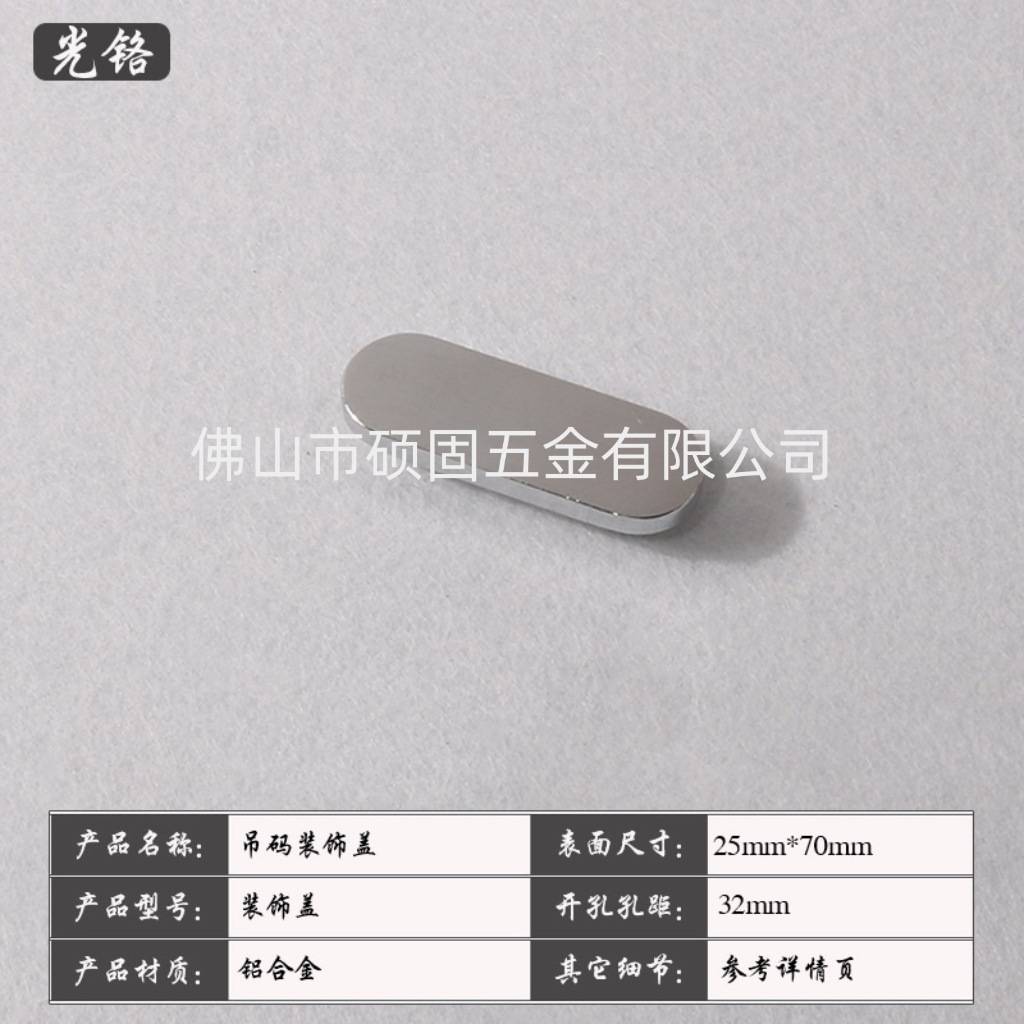 장식커버(광뤄)