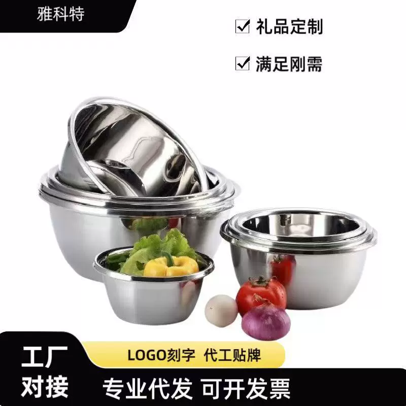 定制不锈钢盆家用商用食堂面盆洗菜盆和面盆打蛋盆304不锈钢汤盆
