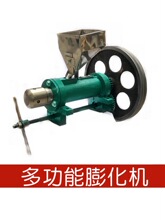 40型和60型玉米大米膨化机空心棒自动切断饲料多功能谷物