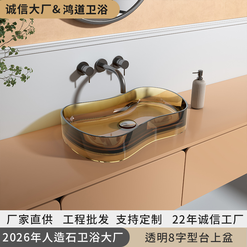 Transparent Resin Countertop Washbasin Single Basin Hotel Light Luxury Wash Basin Figure-Eight Basin Art Countertop Basin