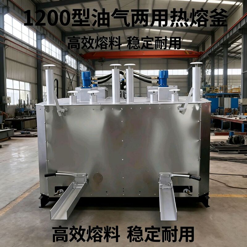 1200 Type Oil and Gas Dual-Purpose Hot Melt Kettle, High-Efficiency Road Marking Material Melting Equipment, Hydraulic Double-Cylinder Marking Hot Melt Kettle